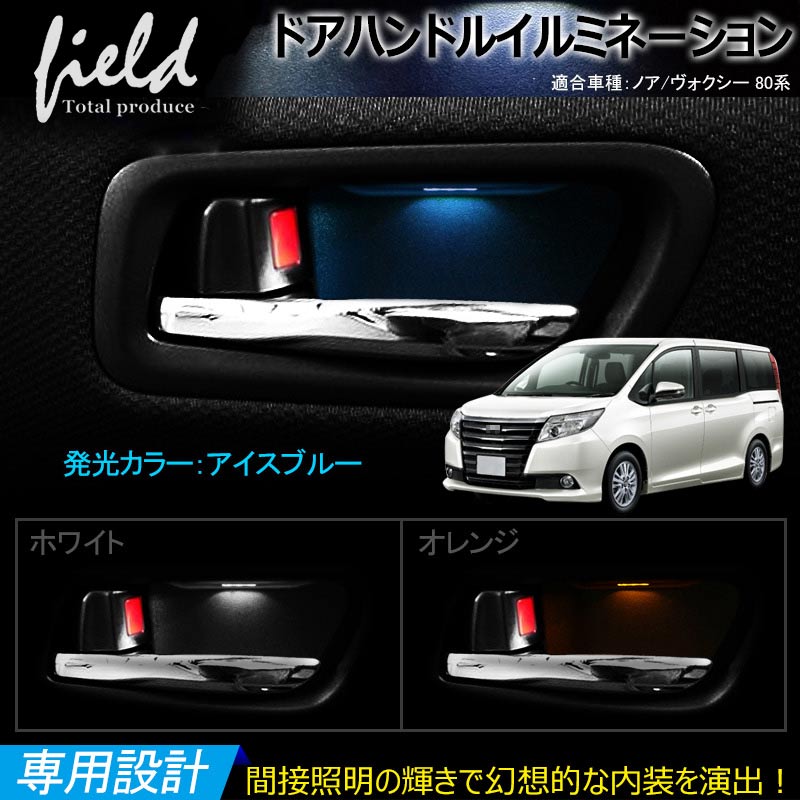 楽天市場】【トヨタ ノア/ヴォクシー/エスクァイア 80系 ドアハンドル