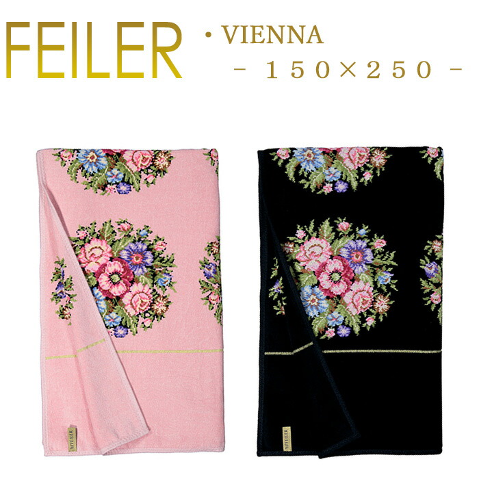 楽天市場】送料無料 フェイラー マルチカバー 150×250 バニラローズ