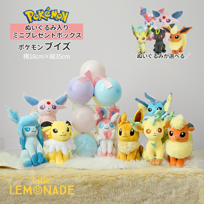 楽天市場】ポケモン ぬいぐるみ Sサイズ イーブイ 進化系