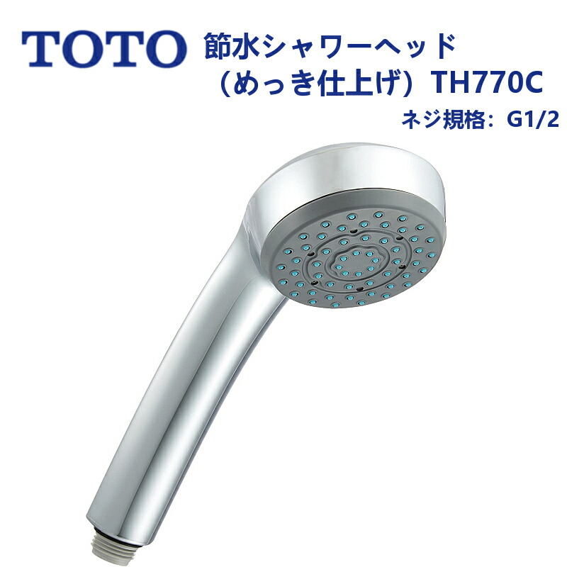 楽天市場】TOTO エアインシャワー（めっき）THYC60C シャワーヘッド