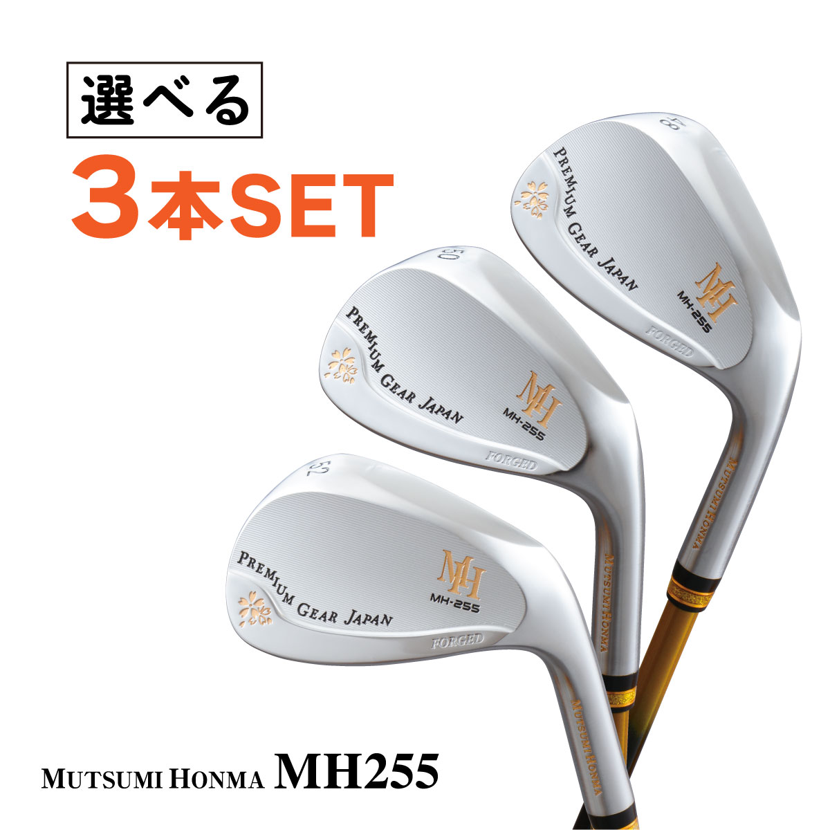 楽天市場】MUTSUMI HONMA ムツミ ホンマ 本間睦 New MH280W 軟鉄鍛造