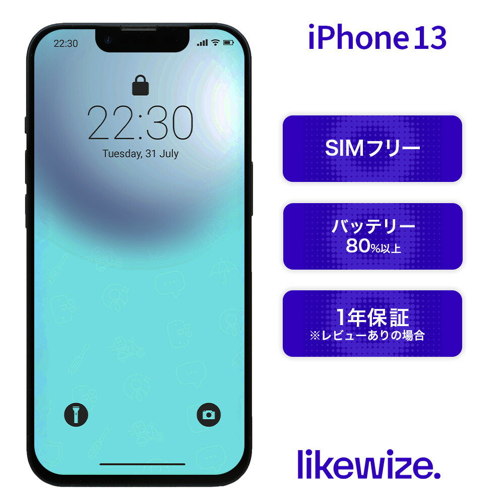 楽天市場】【中古】 iPhone 14 【レビューで1年保証】 スマホ 本体 SIM