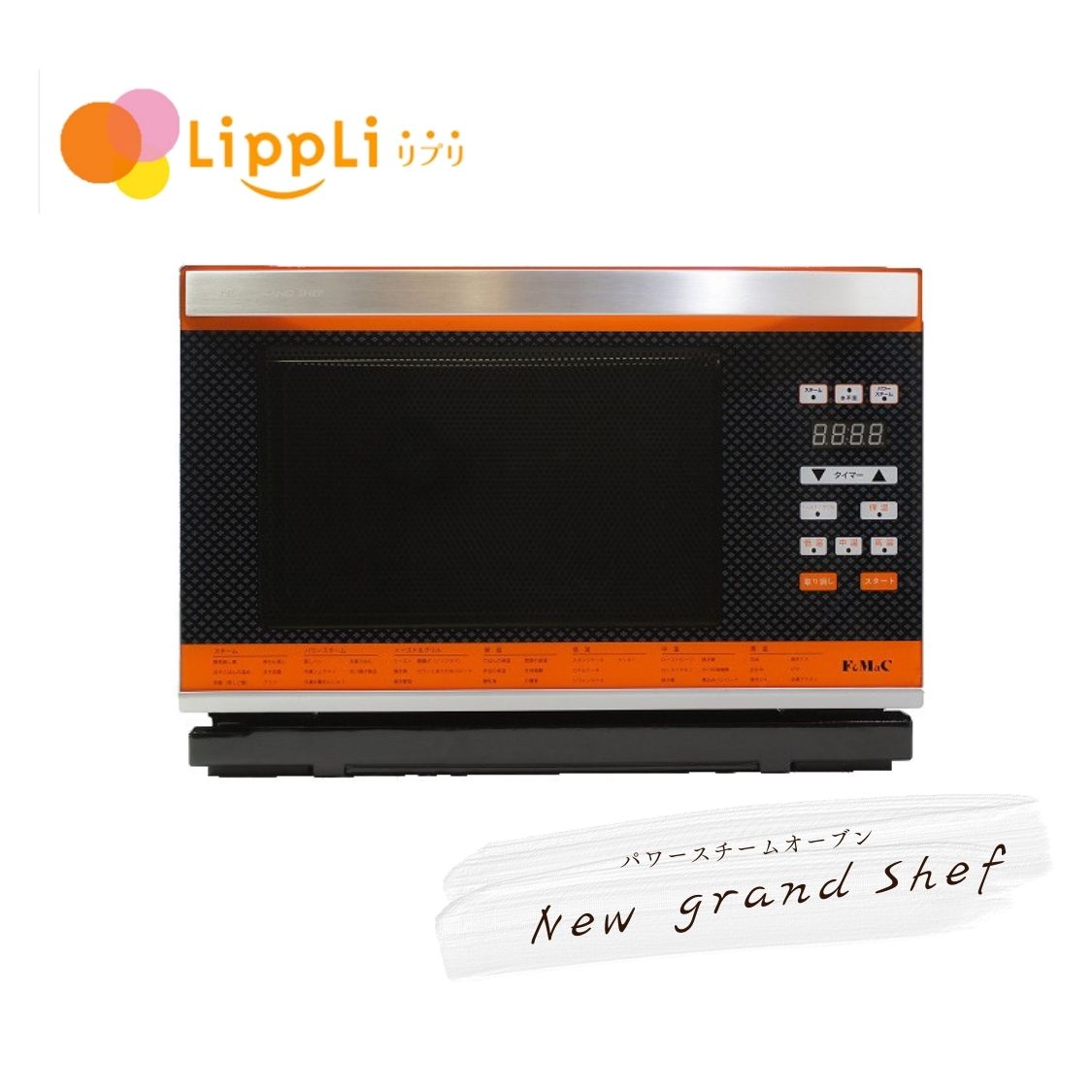 楽天市場】パワー・スチームオーブン ニューグランシェフ Newグラン