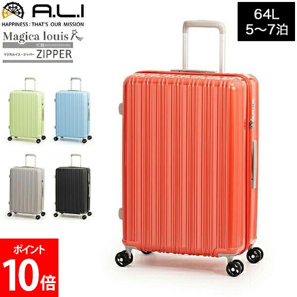 楽天市場】アジアラゲージ A.L.I スーツケース 軽量 マジカルイス