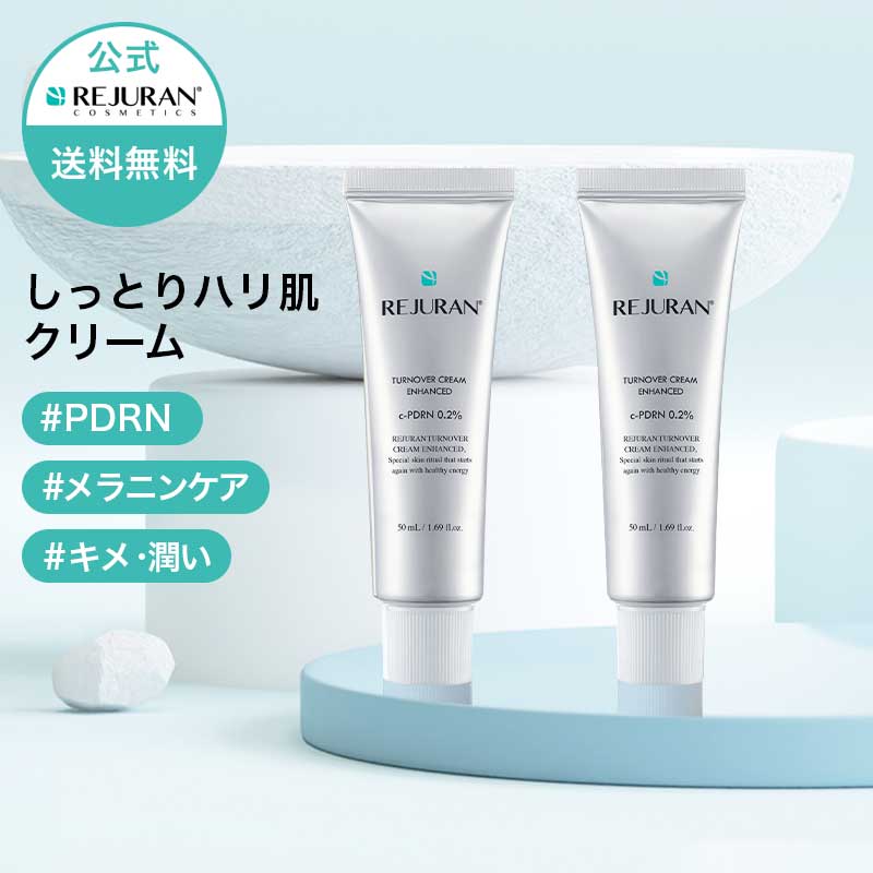 楽天市場】[リジュラン] リジュラン サンスクリーン SPF50 PA+++