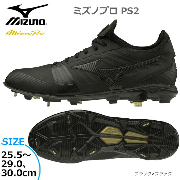 楽天市場】ミズノ【MIZUNO】ミズノプロ【MIZUNO PRO】ミズノプロQS