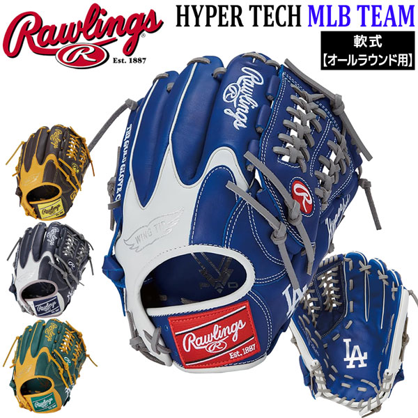 楽天市場】ローリングス Rawlings 野球 グローブ 一般軟式用 PLAYER