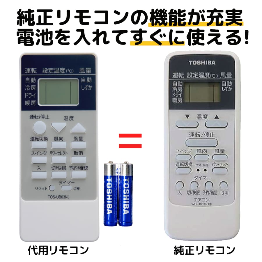 楽天市場】東芝 エアコン リモコン 電池付き WH-UB03NJ WHD8B WH-D6B1