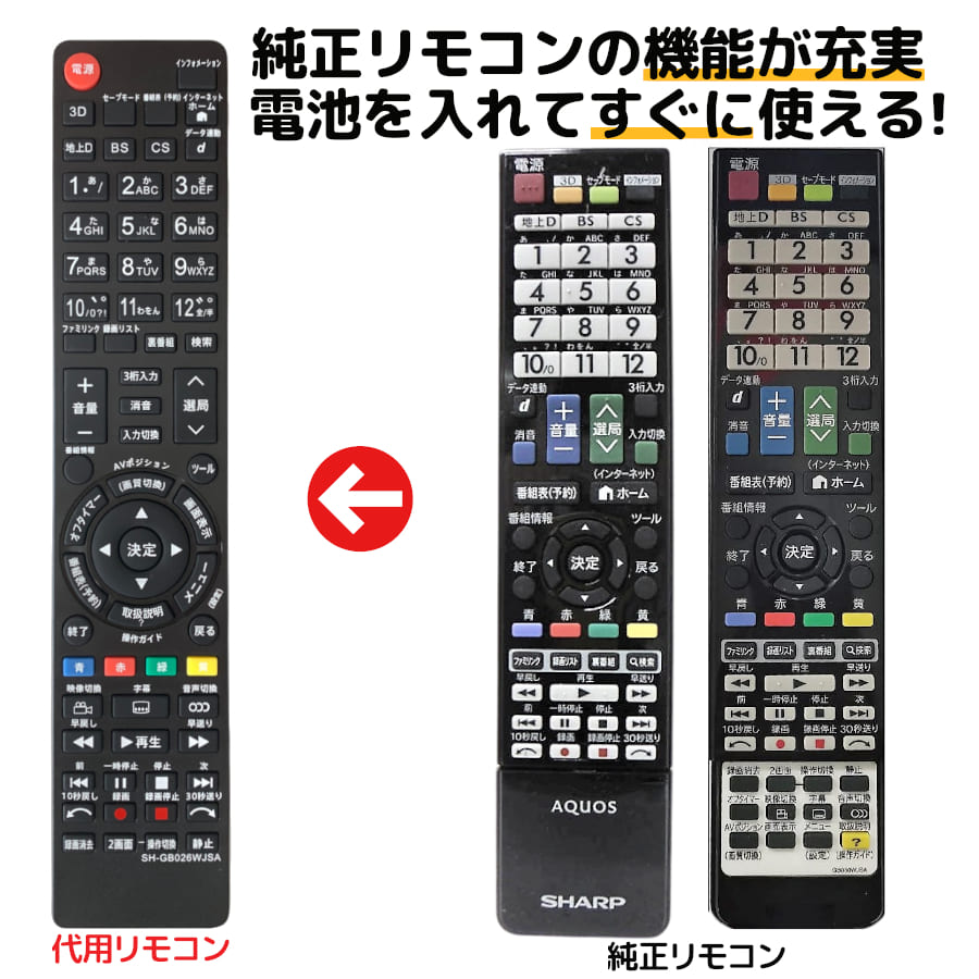 楽天市場】シャープ アクオス テレビ リモコン GA738WJSA 電池付き LC