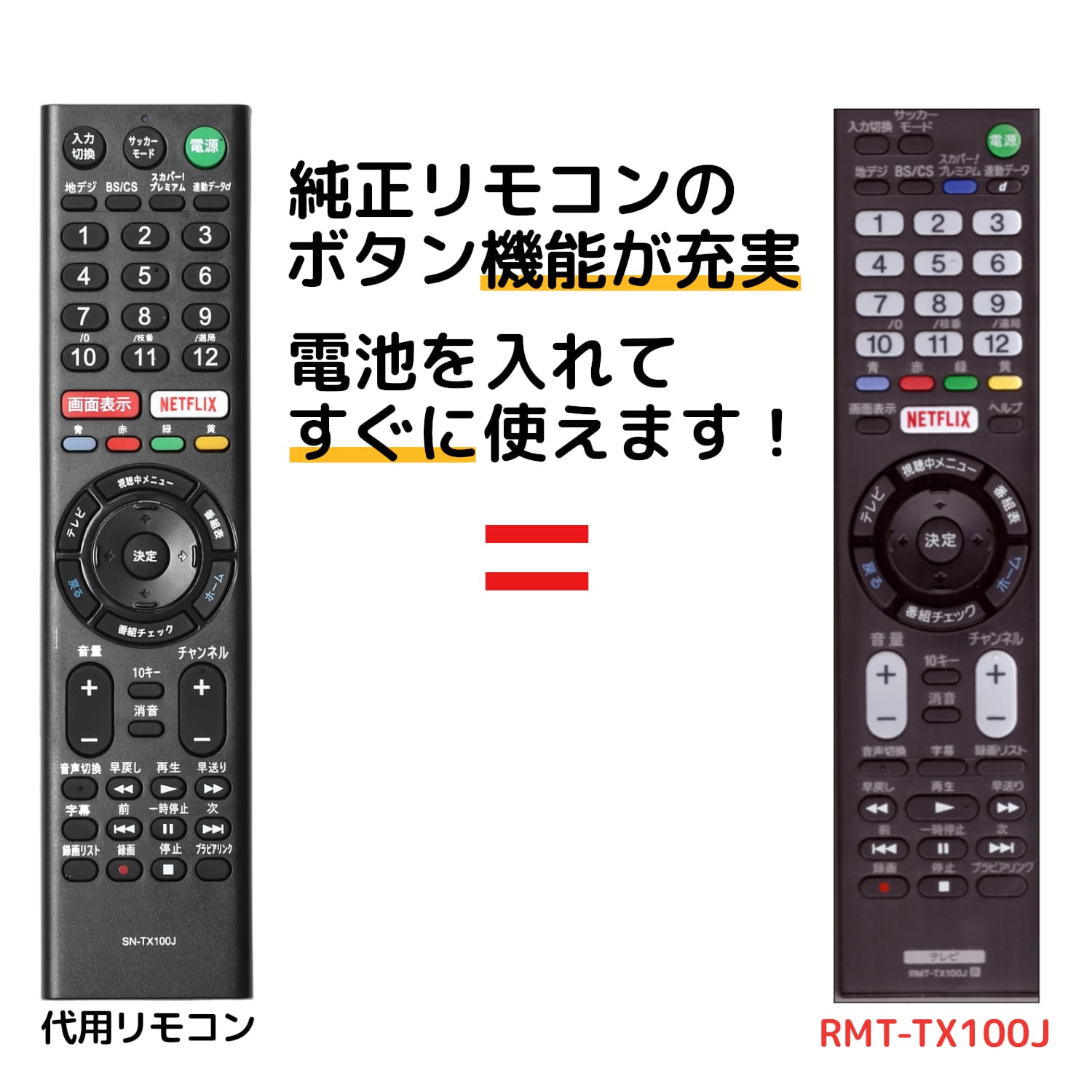 楽天市場】ソニー ブラビア テレビ リモコン RM-JD021 RM-JD022 RM