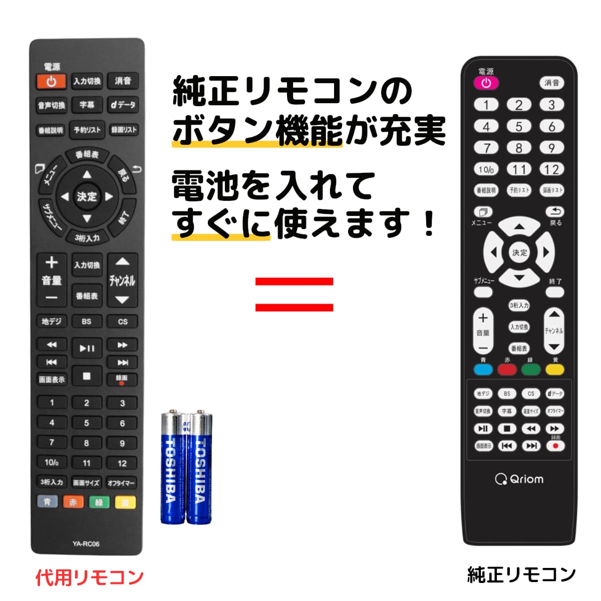 楽天市場】maxzen マクスゼン テレビ リモコン MR-500 03シリーズ 電池