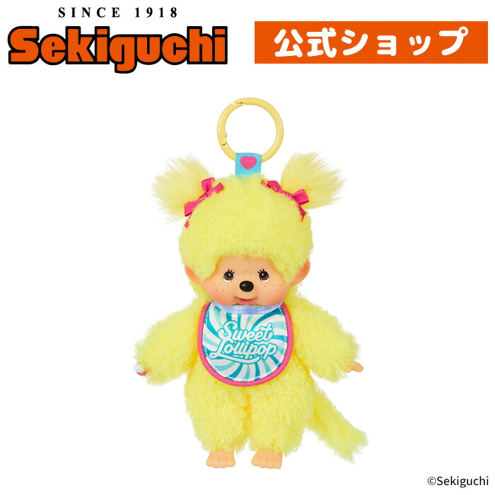 楽天市場】モンチッチCOLORS キーチェーン ミントグリーンみんと