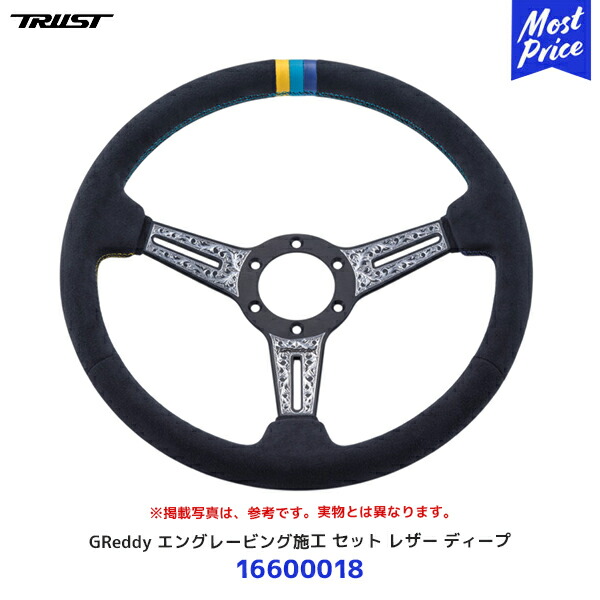 楽天市場】TRUST トラスト GReddy スポーツステアリング ウッドタイプ