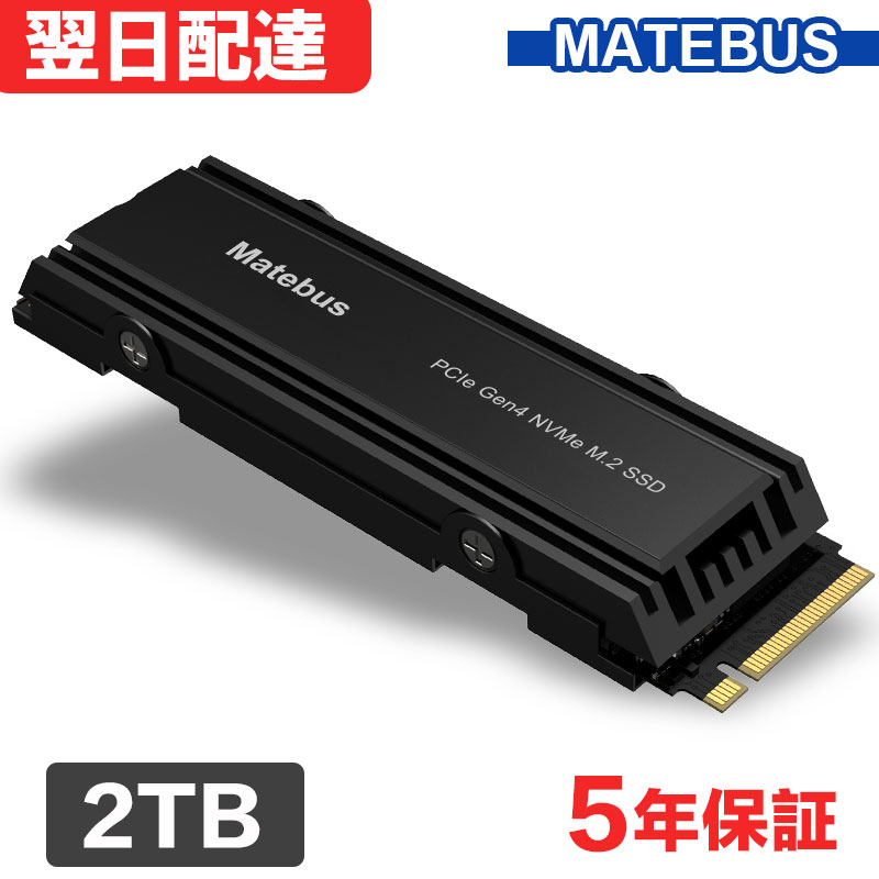 楽天市場】ネクストレージ 日本メーカー NEM-PAシリーズ 2TB PS5対応