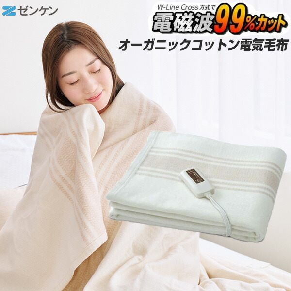 楽天市場】楽天1位 ゼンケン ZMT-75CT 電磁波99％カット おひとり様