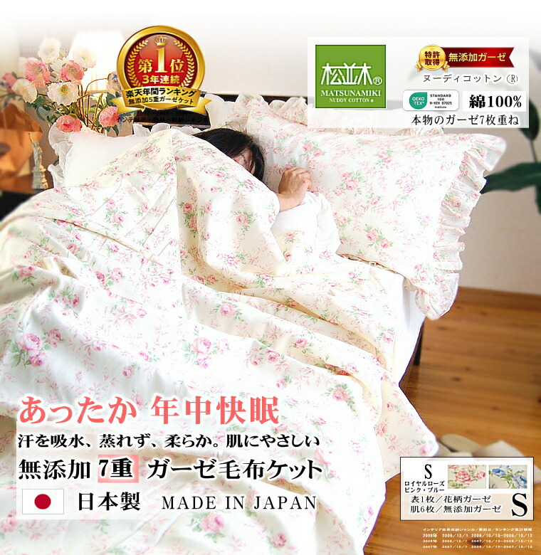 楽天市場】nanadecor オーガニックコットン 綿毛布 ナチュラル 140×200