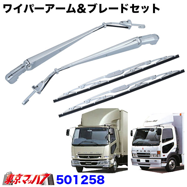 楽天市場】三菱 ふそう ファイター 4t 標準車 メッキ ワイパーブレード