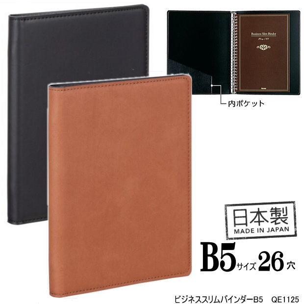 楽天市場】高級感 バインダー A5 20穴 スリム レイメイ藤井 QE1124 合