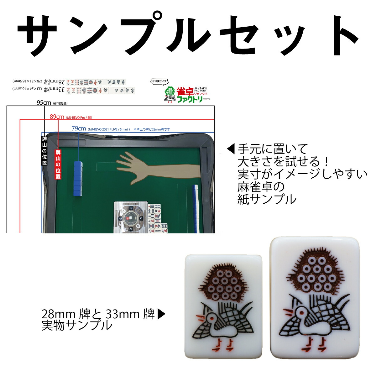 楽天市場】全自動麻雀卓AMOS現行機 麻雀牌（バラ牌） 麻雀 グッズ 1個