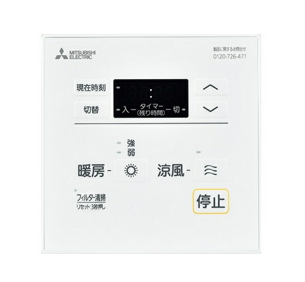 楽天市場】三菱 WD-120BZR5 バス乾燥暖房換気システム 浴室暖房機