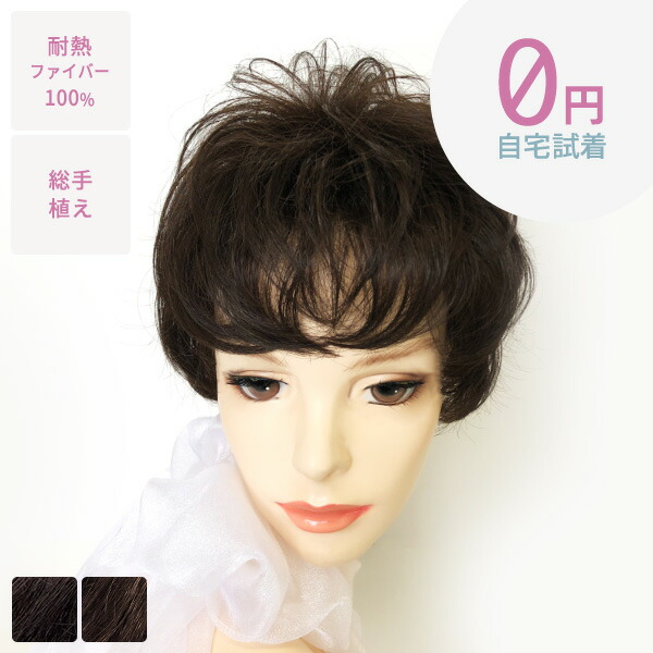楽天市場】【無料試着】マリブウィッグ ストレートショート TW-532-2