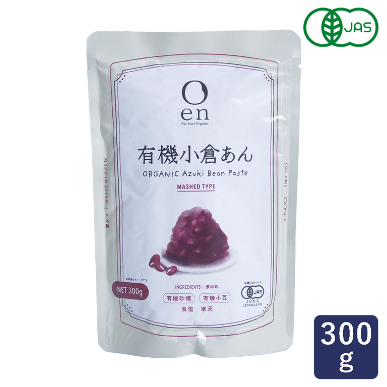 楽天市場】遠藤製餡 en 有機こしあん 300g 餡子 有機JAS オーガニック