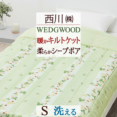 楽天市場】3/1限定☆11％OFFクーポン＆P5 肌掛け布団 シングル 西川