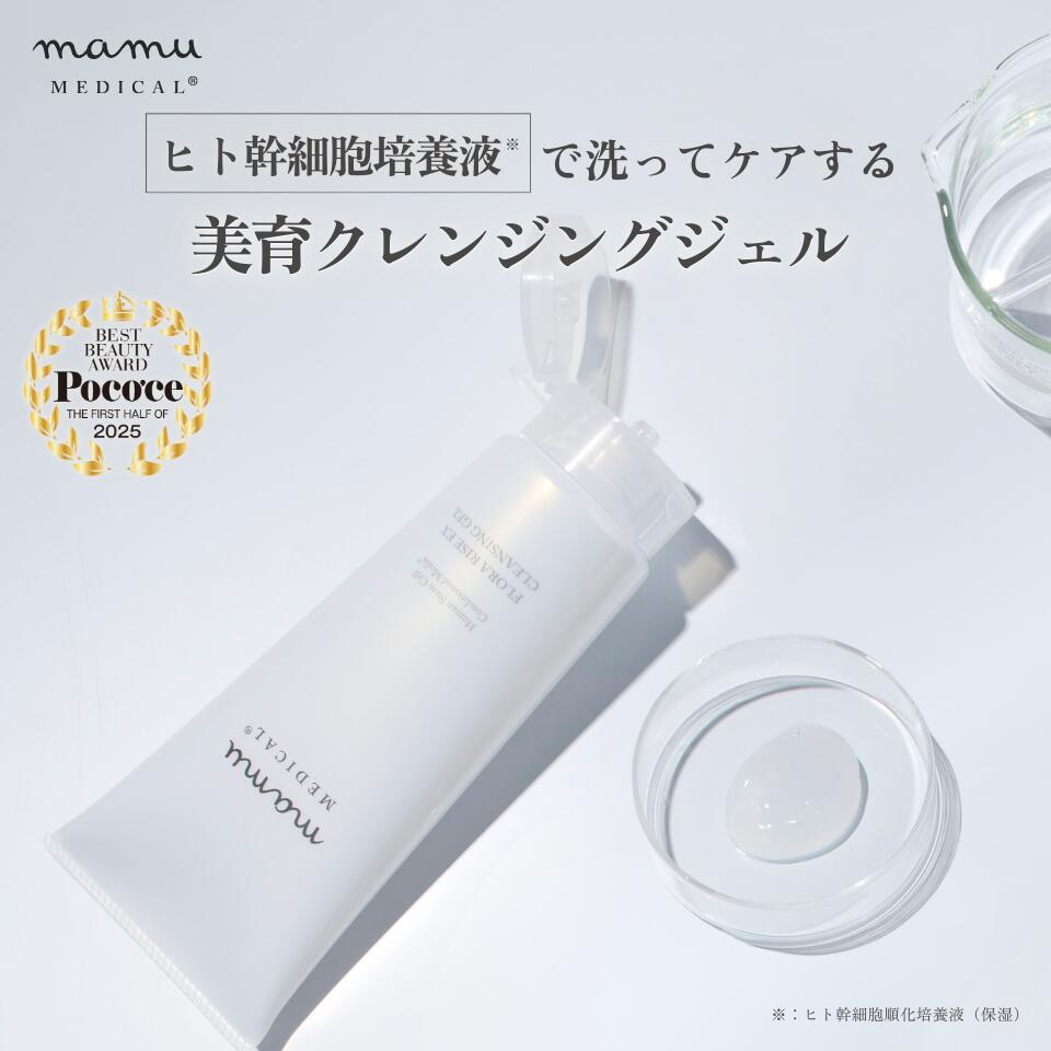 楽天市場】＼3/4 20時～ ☆最大39%OFF／【お試し】選べる！mamuMEDICAL