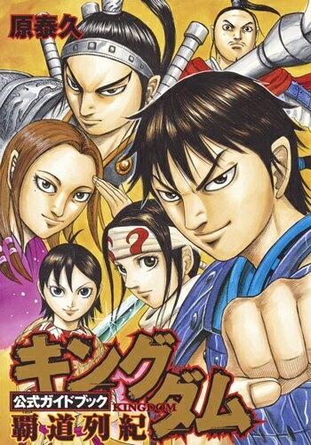 楽天市場】[新品]キングダム (61-70巻) 全巻セット : 漫画全巻ドット