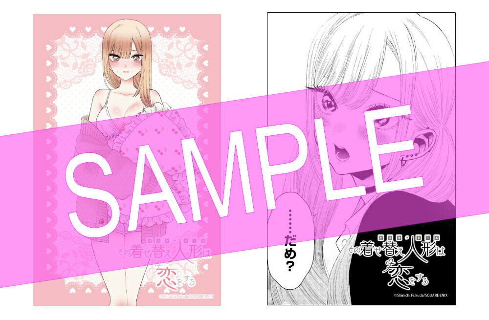 予約特典まとめ】「その着せ替え人形は恋をする」最新刊15巻 特装版は