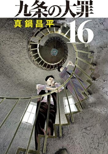 楽天市場】[新品]善悪の屑 スピンオフ 朝食会 (1-10巻 全巻) 全巻