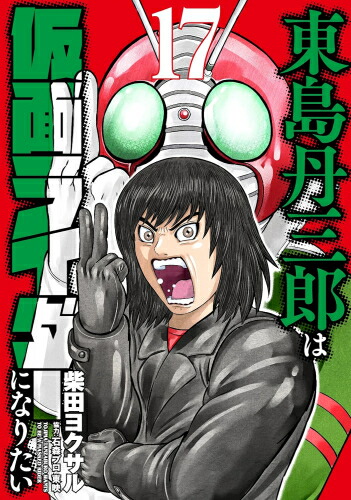 楽天市場】[新品]さわらないで小手指くん (1-14巻 最新刊) 全巻セット