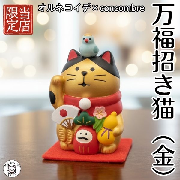楽天市場】猫グッズ ノベルティ おみくじ 陶器 周年記念品 粗品 プチ