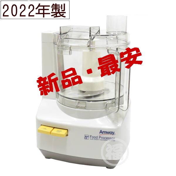 楽天市場】【中古・2022年製・ブラック】 アムウェイ フード