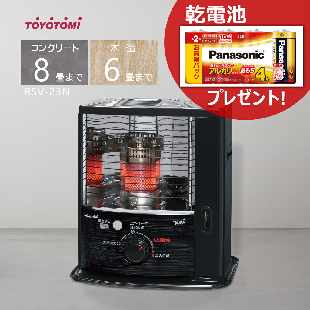 楽天市場】【新春初売り！】【乾電池プレゼント】トヨトミ 石油