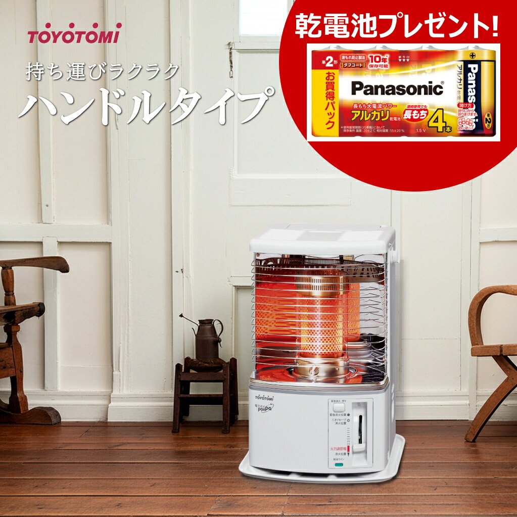 楽天市場】トヨトミ 石油ストーブ RS-H2924(W)ホワイト 【コンクリート