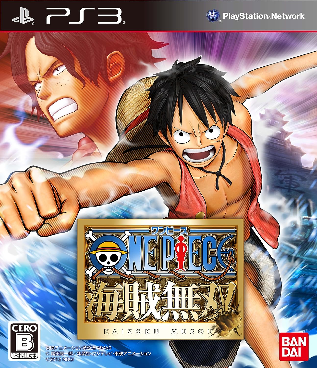 楽天市場】【全品P5倍】PS3 ソフト ワンピース 海賊無双 ONE PIECE