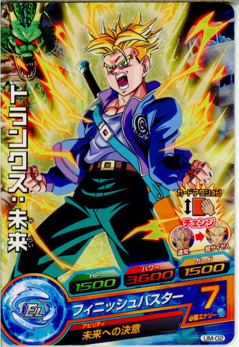 楽天市場】【中古】[TCG]ドラゴンボールヒーローズ HG9-06C トランクス