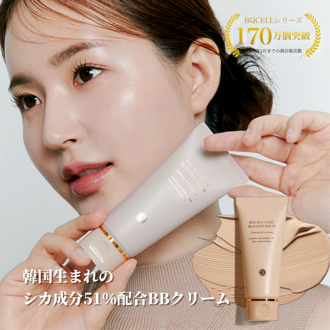 楽天市場】CIVASAN シバサン メゾブレミッシュバーム 35ml Meso