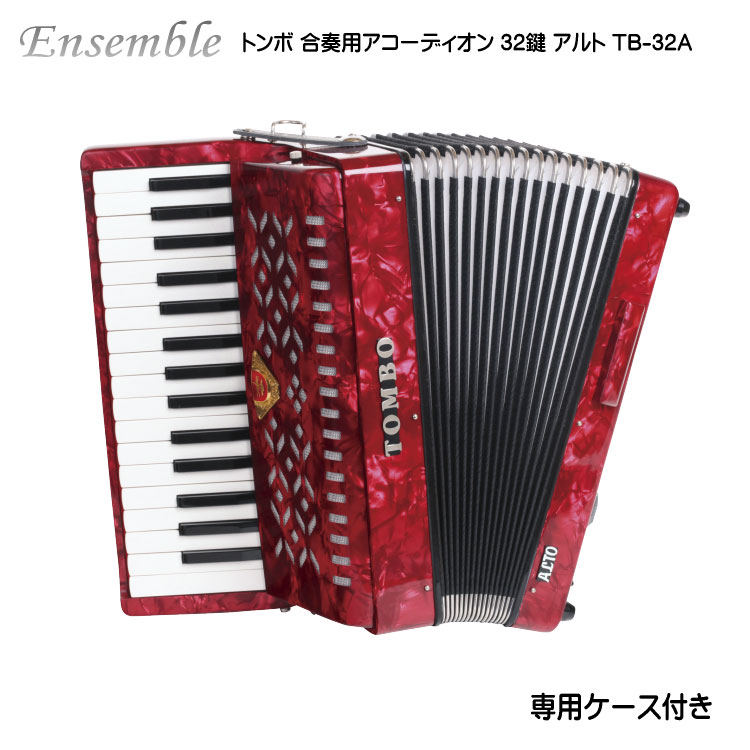 楽天市場】トンボ 合奏用アコーディオン 27鍵 TB-27S ソプラノ TOMBO