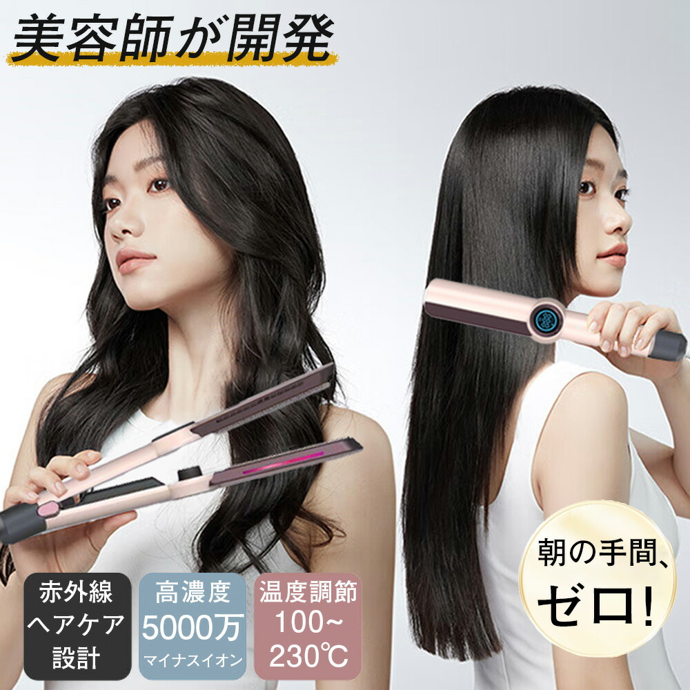 楽天市場】【新品】アイスレディ ヘアアイロン（アイディール