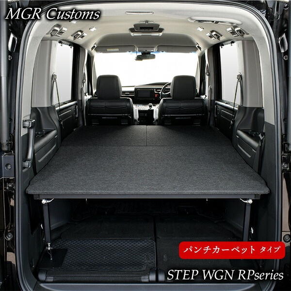 楽天市場】ステップワゴン m.flat 両側乗車タイプベッドキットRP1~5型