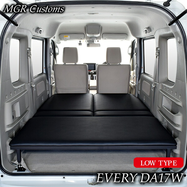 楽天市場】エブリィ ワゴン ベッドキットパンチカーペット type高さ