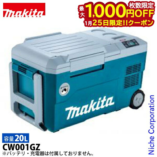 楽天市場】マキタ(makita) 18V 40Vmax対応 充電式保冷温庫 本体のみ