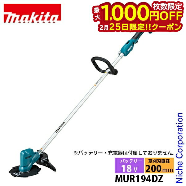 楽天市場】(在庫あり)【送料無料】□マキタ 18V 充電式 草刈機