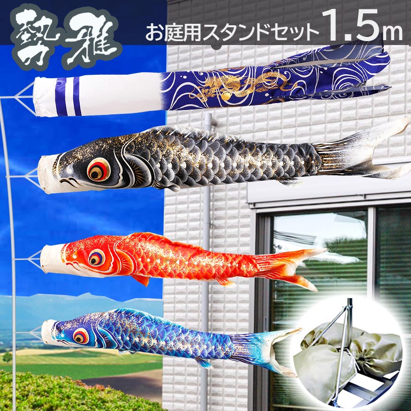 楽天市場】【2/18から25迄☆全品ポイント2倍！】こいのぼり 鯉のぼり