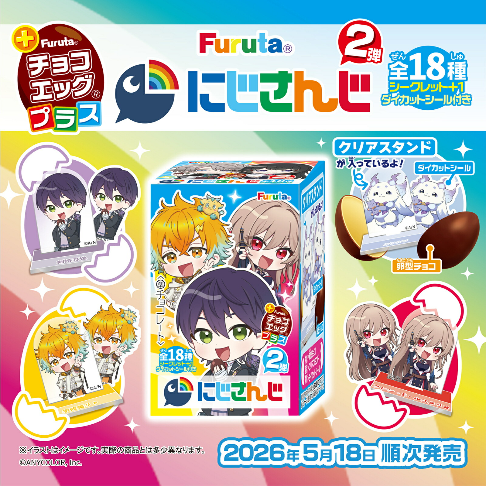 楽天市場】7月14日発売 予約 10個 5個 3個 バラ売りチョコエッグプラス