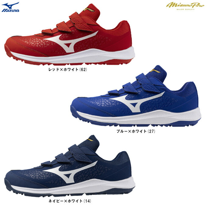 楽天市場】ミズノ ミズノプロ オーダー トレーニングシューズ フジスポ