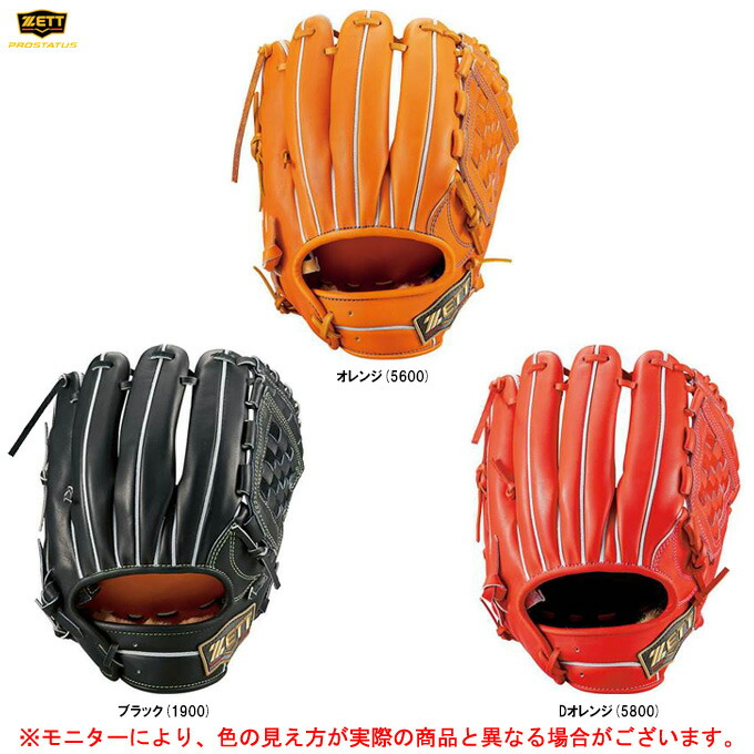 楽天市場】ZETT（ゼット）硬式用グラブ プロステイタス SE 二塁