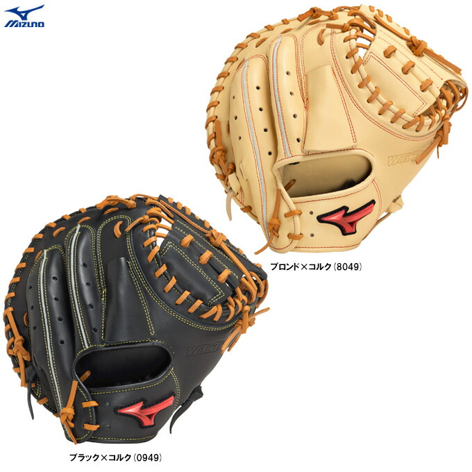 モ*ン様 MizunoPro 軟式野球キャッチャーミット 會澤翼型 ミズノ